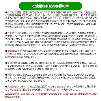 Amazon | イノシシなぜ逃げるニュー改訂版 農業・業務用50枚